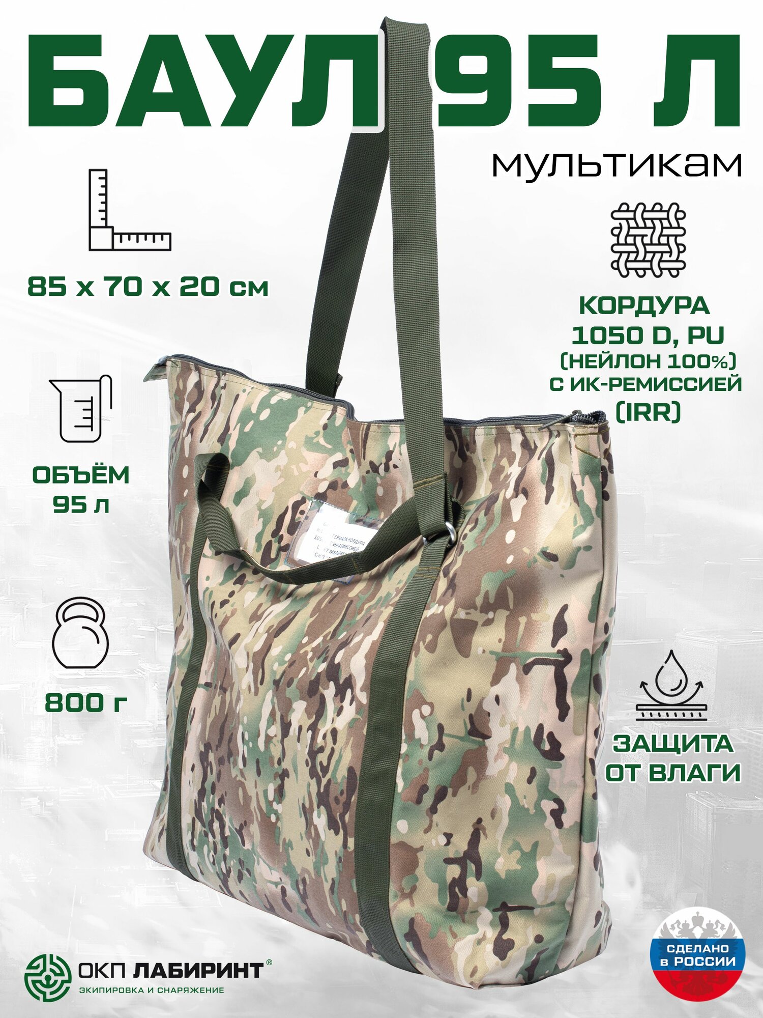 Сумка Лабиринт