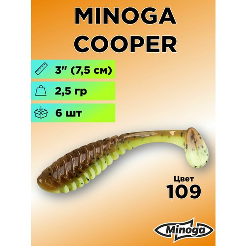 Силиконовая приманка Minoga Cooper 3