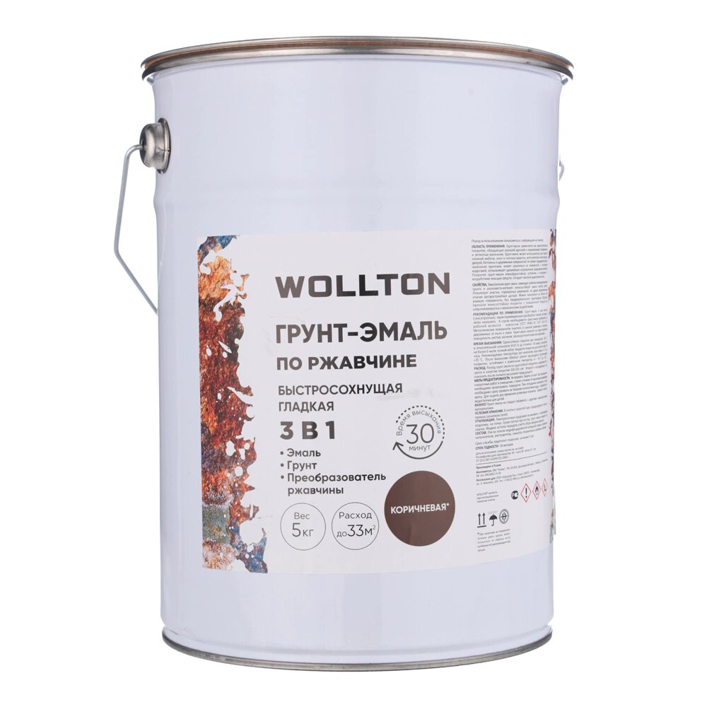 Грунт-эмаль по ржавчине 3в1 WOLLTON гладкая коричневая 5 кг