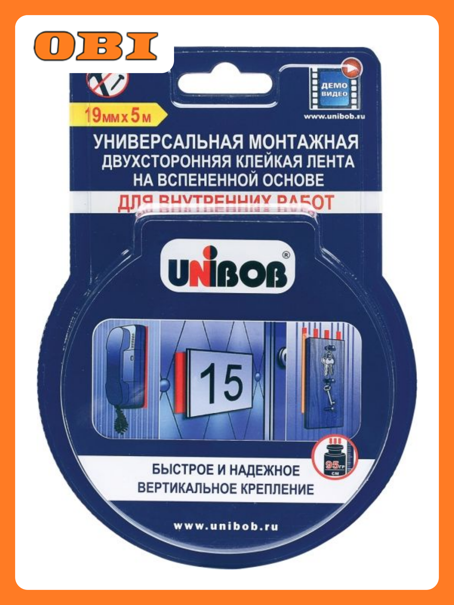 Двухсторонняя клейкая лента UNIBOB для внутренних работ 19мм