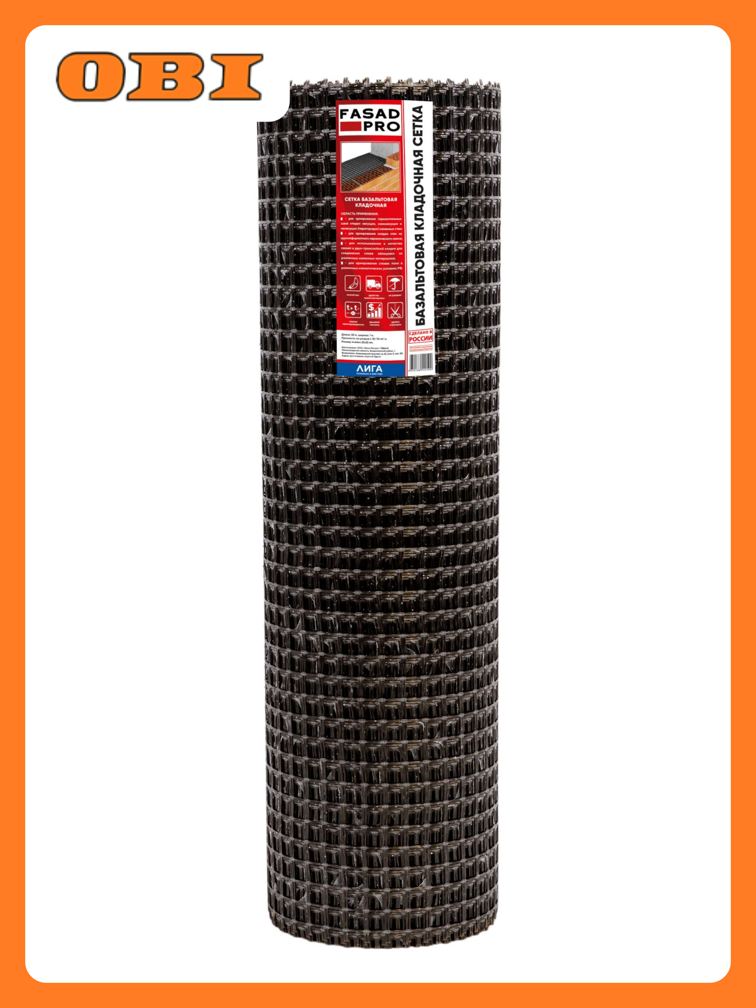 Сетка базальтовая кладочная FasadPro 25х25 мм 1х50 м 30/30 кН/м