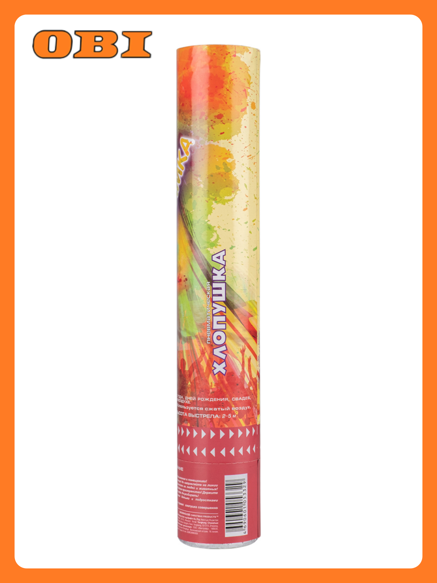 Пневмохлопушка 30 см