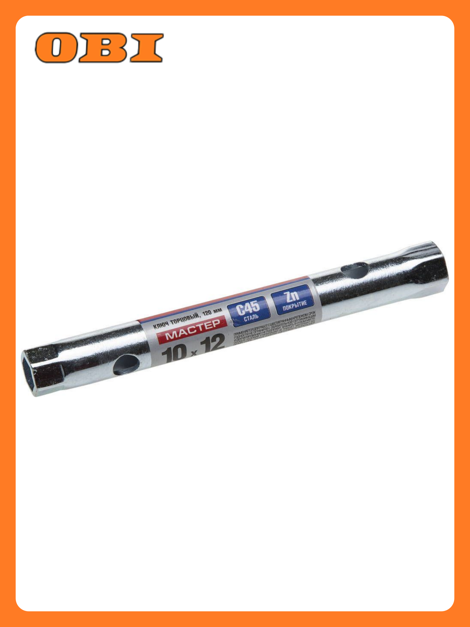 Торцевой ключ ЗУБР углеродистая сталь хромированный 10х12 мм