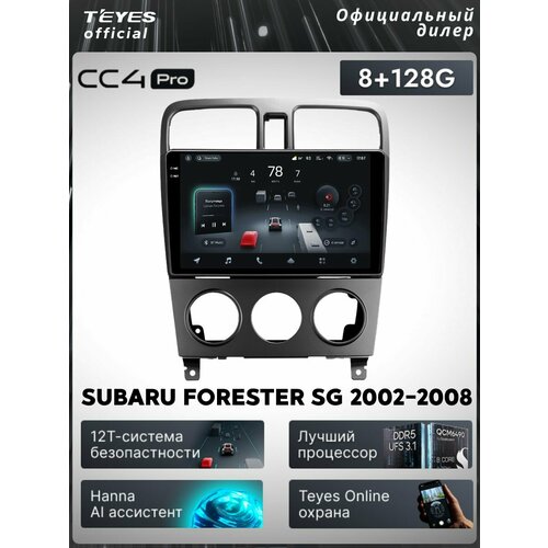 фото Магнитола subaru forester sg 2002-2008 teyes cc4 pro 8/128gb тиайс, штатная магнитола, 8-ми ядерный процессор, qled эк