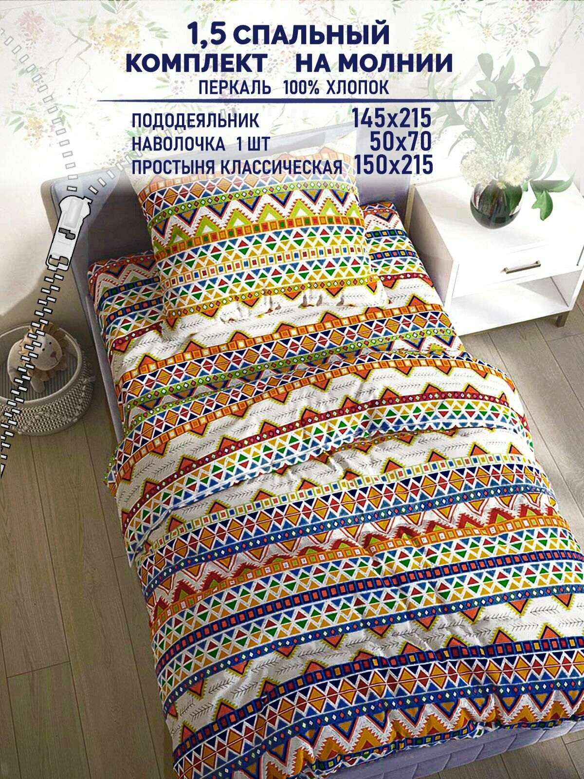 Постельное белье TimeLess 