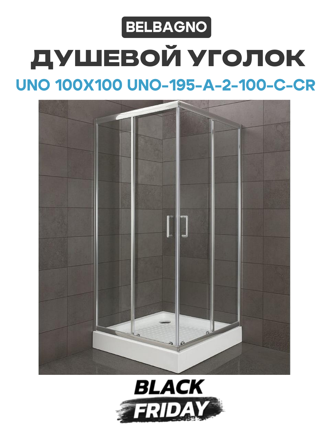 Душевой уголок BelBagno Uno 100х100 UNO-195-A-2-100-C-Cr профиль Хром стекло прозрачное хром