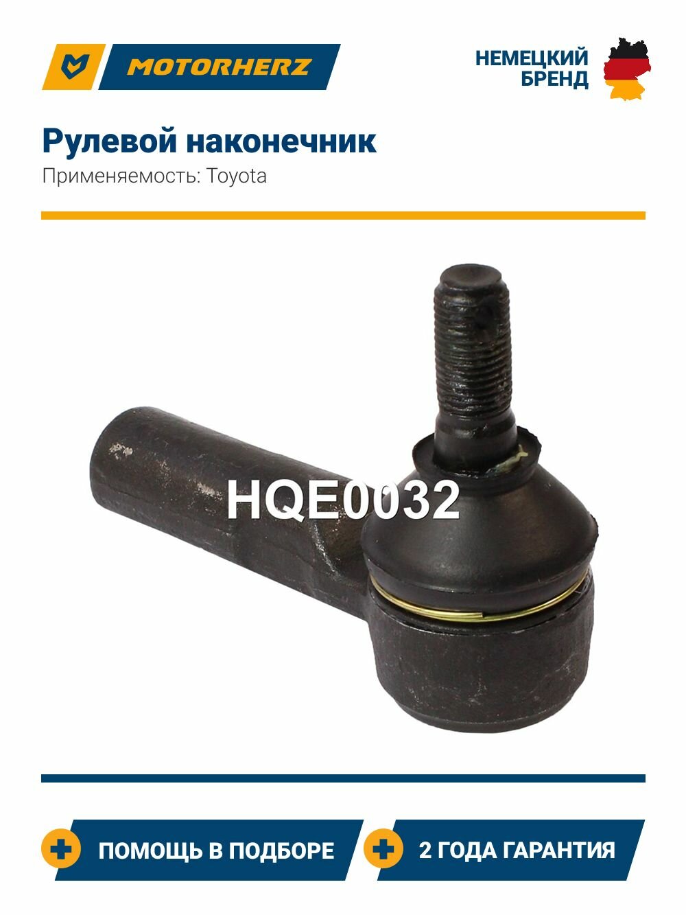 Рулевой наконечник Toyota Camry, Corona, Rav4 (Тойота Камри, Корона, Рав4)