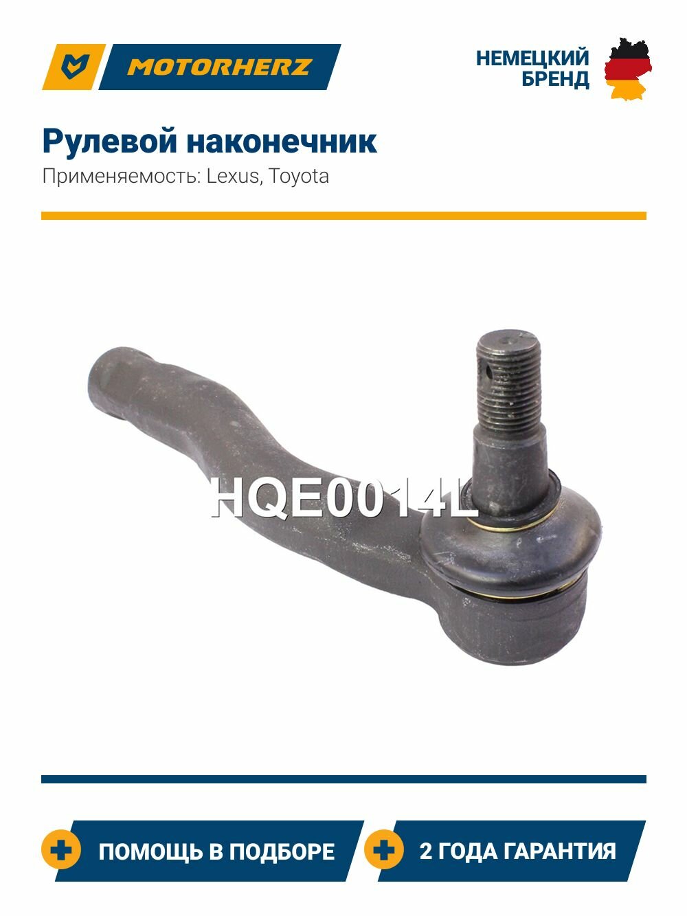 Рулевой наконечник Lexus LX (Лексус ЛХ) / Toyota Land Cruiser 100 (Тойота Ленд Крузер 100), левый