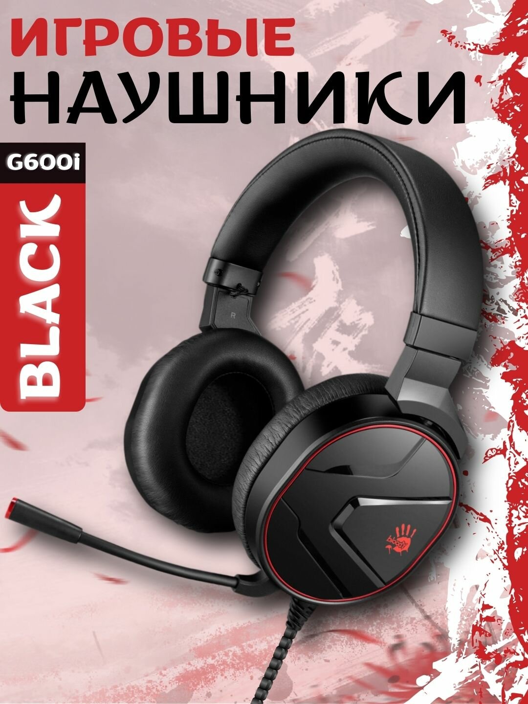 Наушники Bloody G600i Black Virtual 7.1, Surround Sound, Gaming, USB