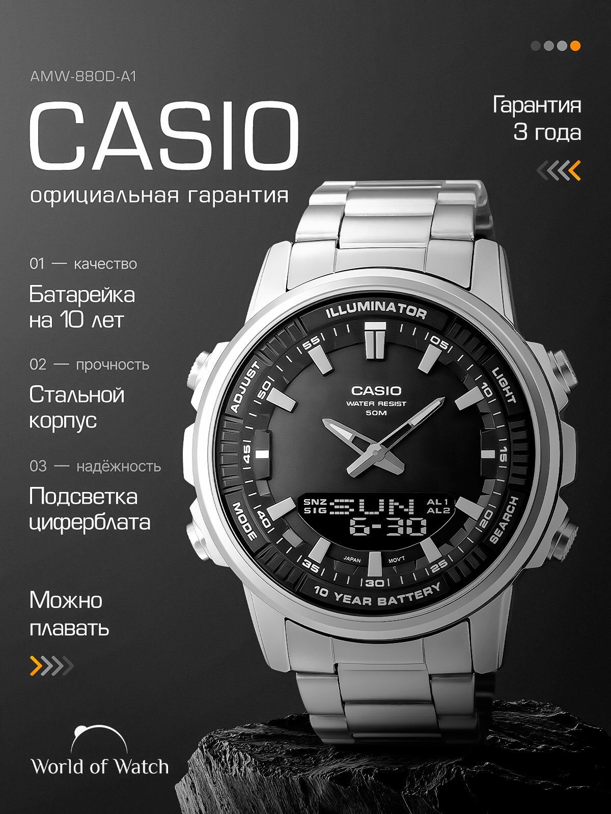 Наручные часы CASIO Collection