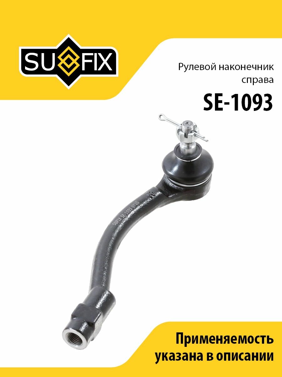 Рулевой наконечник R SUFIX SE-1093