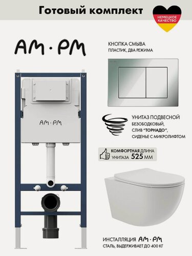 Изображение товара Комплект AM.PM I012709.0251 PrimeFit инсталляция для унитаза с клавишей PrimeFit S, хром глянц + Унитаз Long 525*360 безободковый, Vortex, сиденье Soft-Close, белый глянцевый, овал