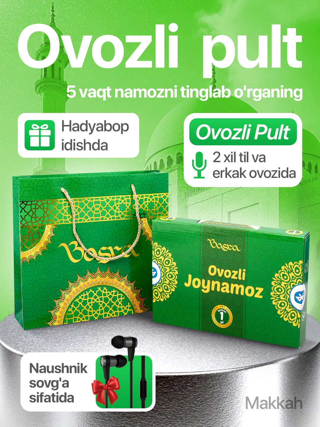 Обучающий Намазу Электронный Голосовой пульт- жойнамоз, мужской голос, подарочный пакет