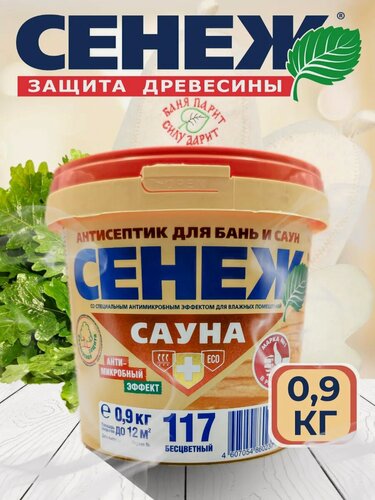 Изображение товара Пропитка (обработка) для бани и саун 117 - 0,9 кг