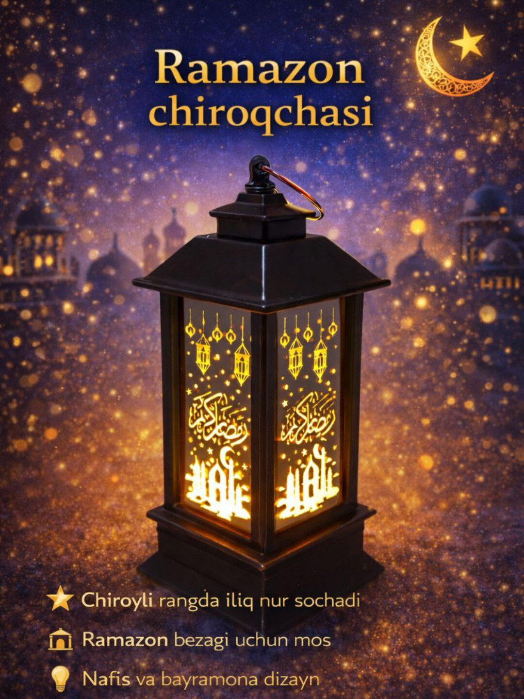 Лампа Рамадана - праздничное украшение для дома, излучающее теплый свет - Черный