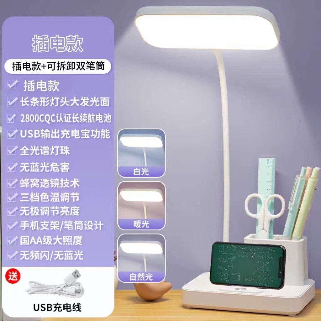 Настольная лампа с LED-подсветкой и USB-портом, защита глаз для учебы в общежитии студентов