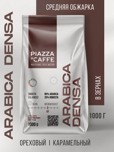 Изображение товара Кофе в зернах Piazza del Caffe Arabica Densa, средняя обжарка, 1 кг