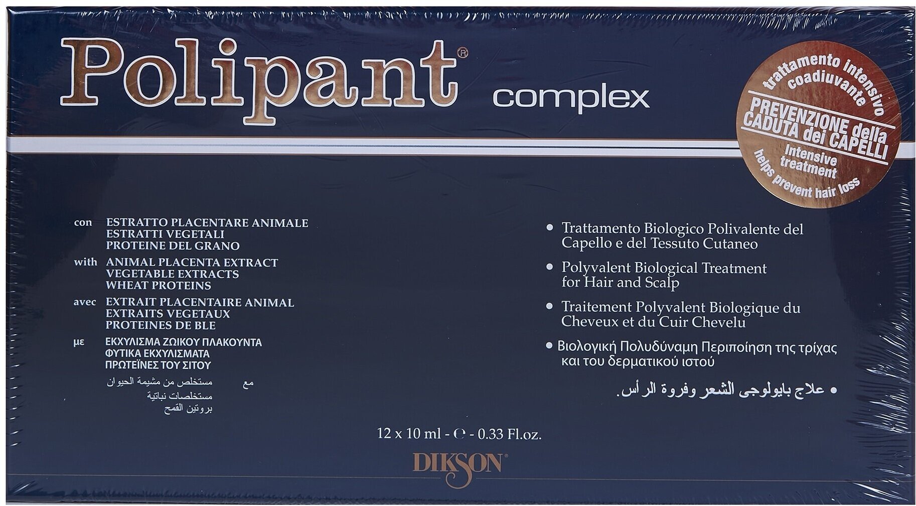 Комплекс с плацентарными и растительными экстрактами / POLIPANT COMPLEX 12*10 мл
