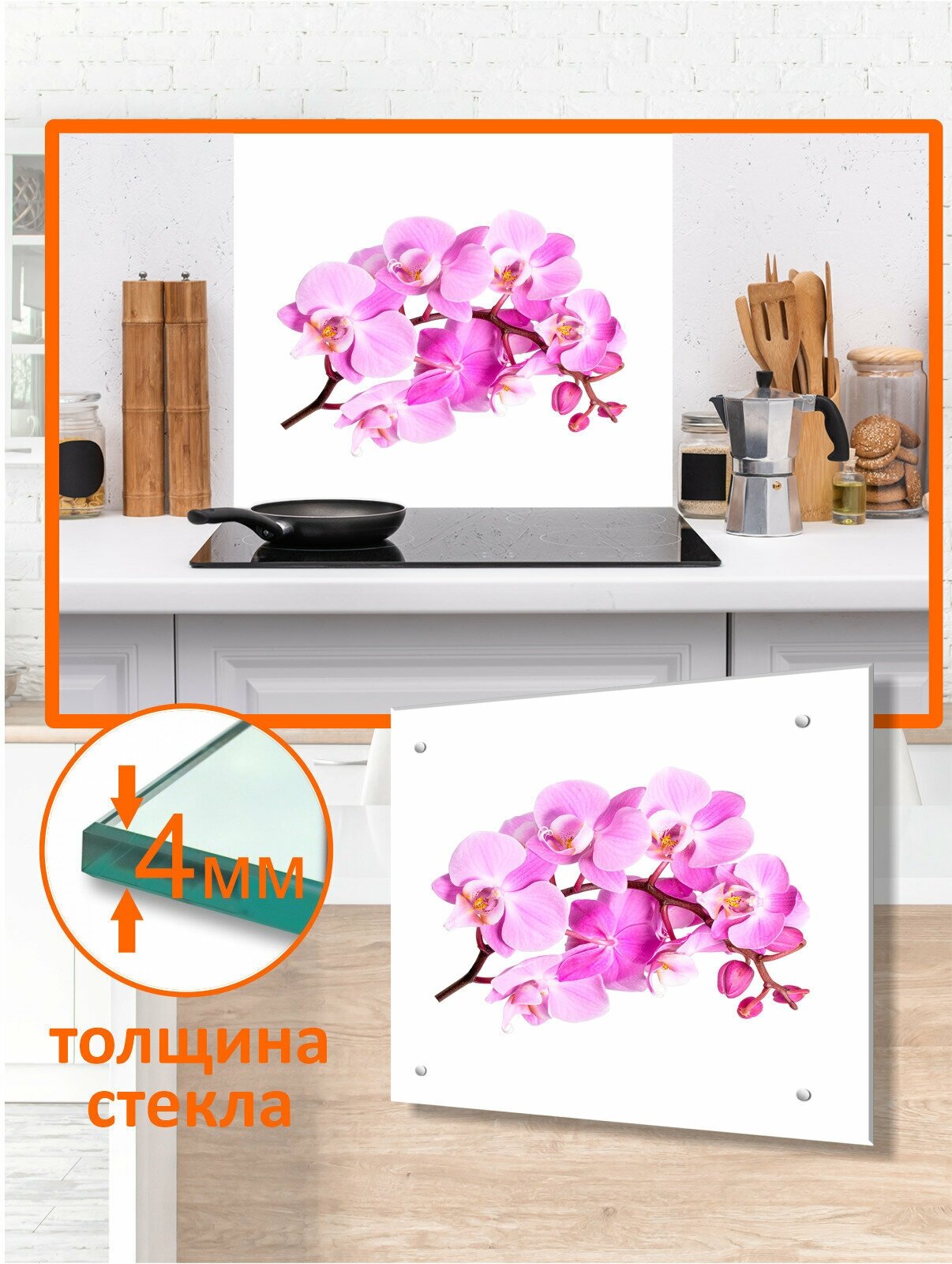 Панель для кухни на стену от Borntoprint. Стеновая панель из закаленного стекла для кухонного фартука "Орхидея" 500 х 600 - фотография № 3