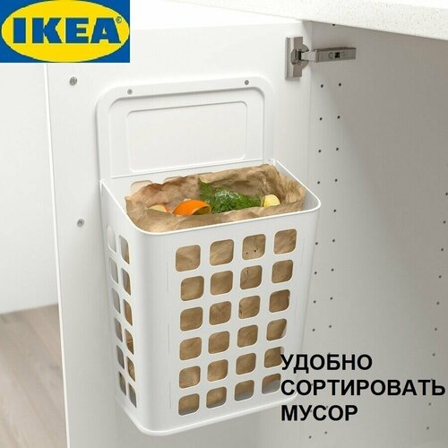 Мусорное ведро, Мусорный бак VARIERA, белый, 10 л. IKEA