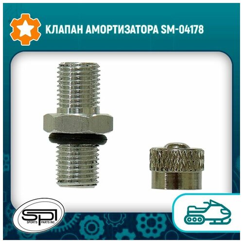 Клапан амортизатора SM-04178