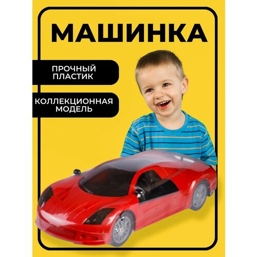 Машина игрушка модель коллекционная автомобиль игрушечный пластмассовый для детей