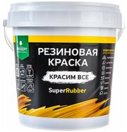 PROSEPT Краска резиновая SuperRubber, коричневый Ral 8017 / 1 кг 073-1