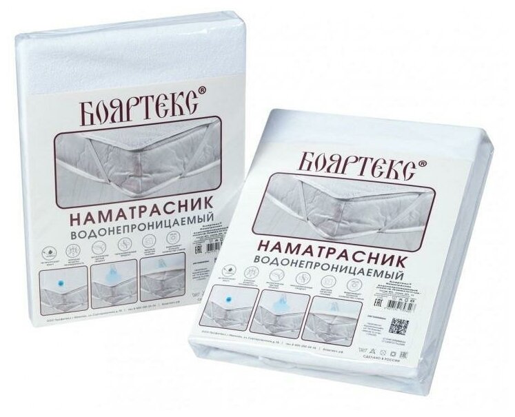Наматрасник водонепроницаемый "Бояртекс" (резинка по углам) 90*200