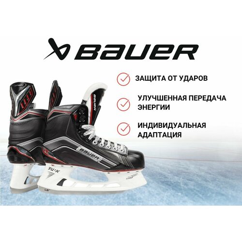 коньки игрока bauer vapor select int 4 5ee Коньки игрока BAUER Vapor X700 (INT,5,0EE)