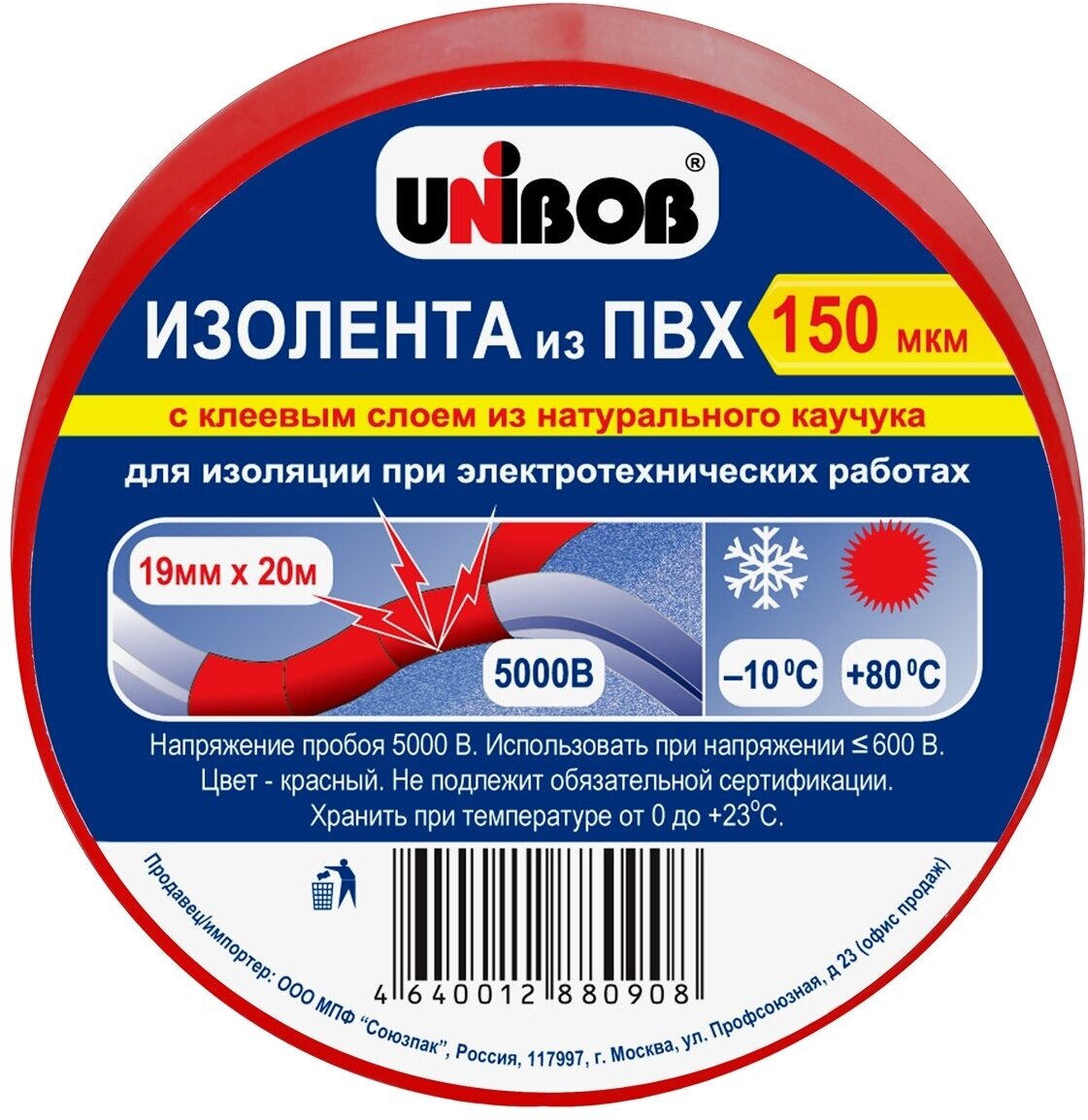 UNIBOB / Изолента электроизоляционная клейкая лента 19 х 20 м 150 мкн - 3 