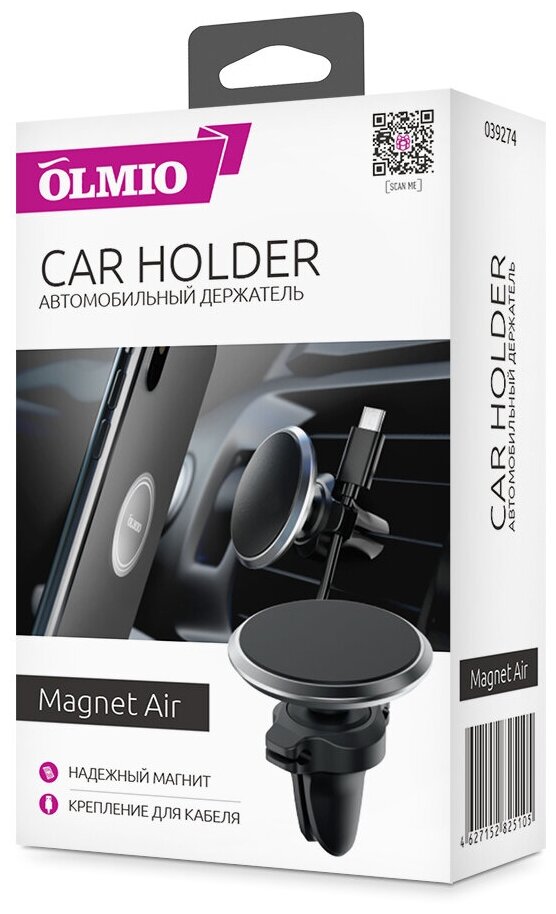 Держатель автомобильный OLMIO Magnet Air - фото №2