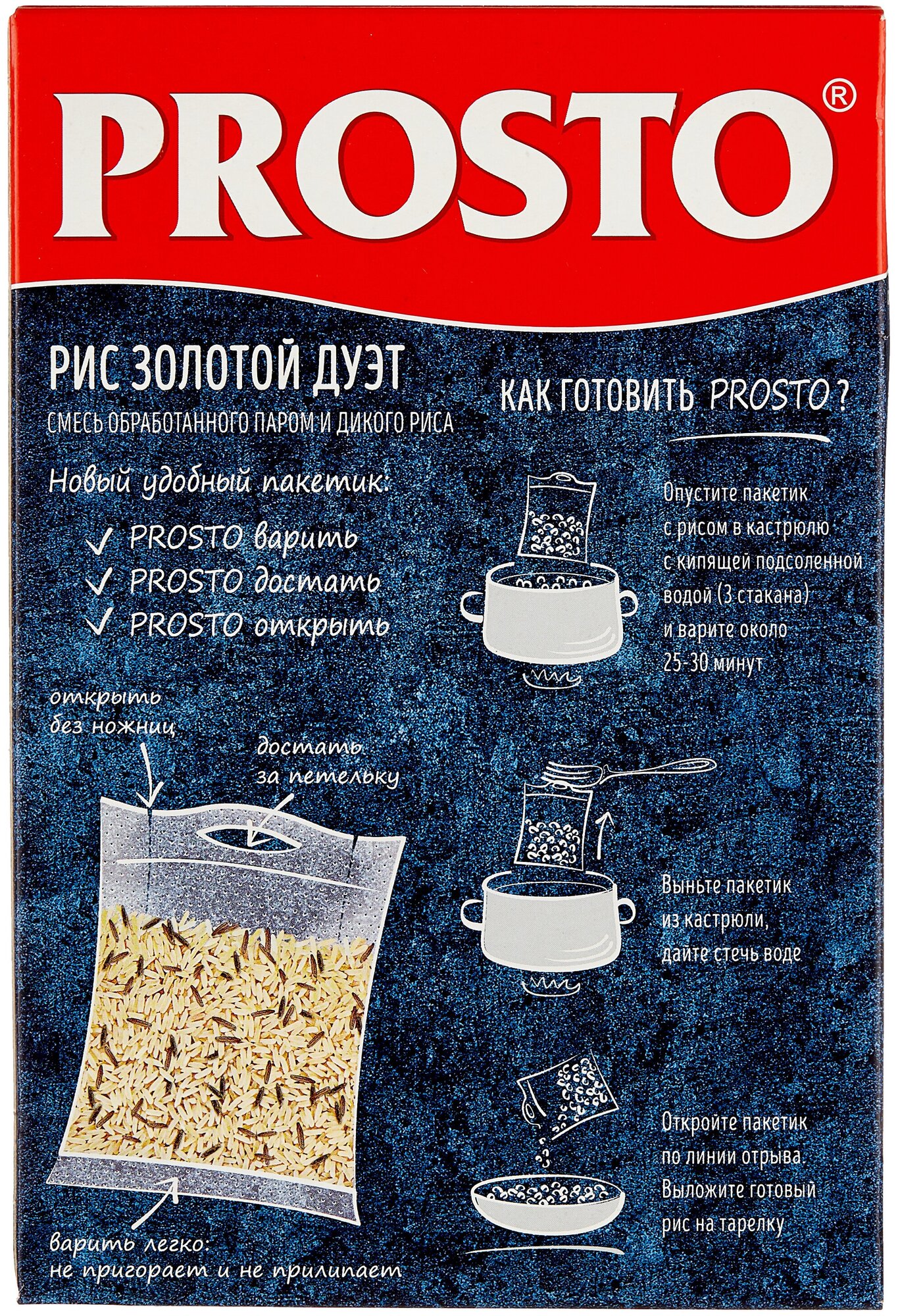Смесь риса PROSTO Золотой Дуэт, длиннозерный, в варочных пакетиках, 8 шт х 62,5 г - фотография № 2