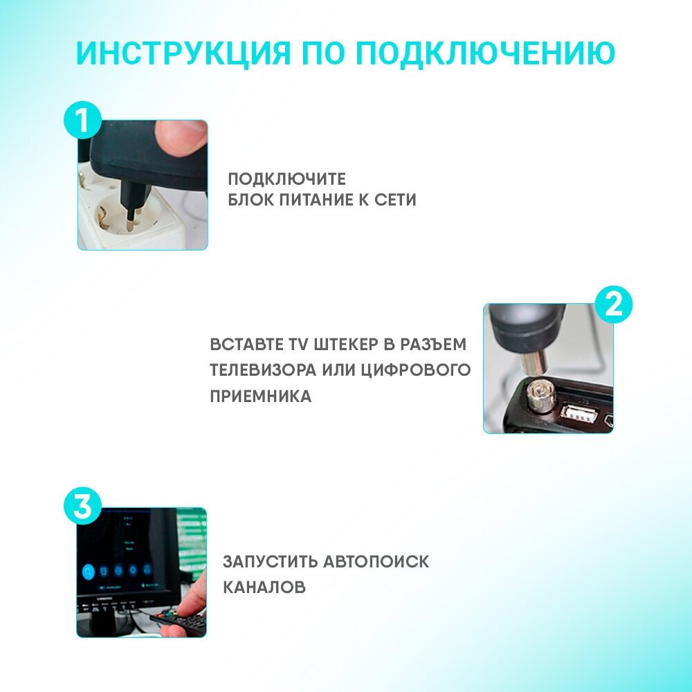 Антенна комнатная активная для цифрового тв Волжанка блоком 12В 3м с присоской