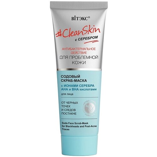 Витэкс Clean Skin с серебром для проблемной кожи Clean Skin с серебром для пр. кожи Содовы