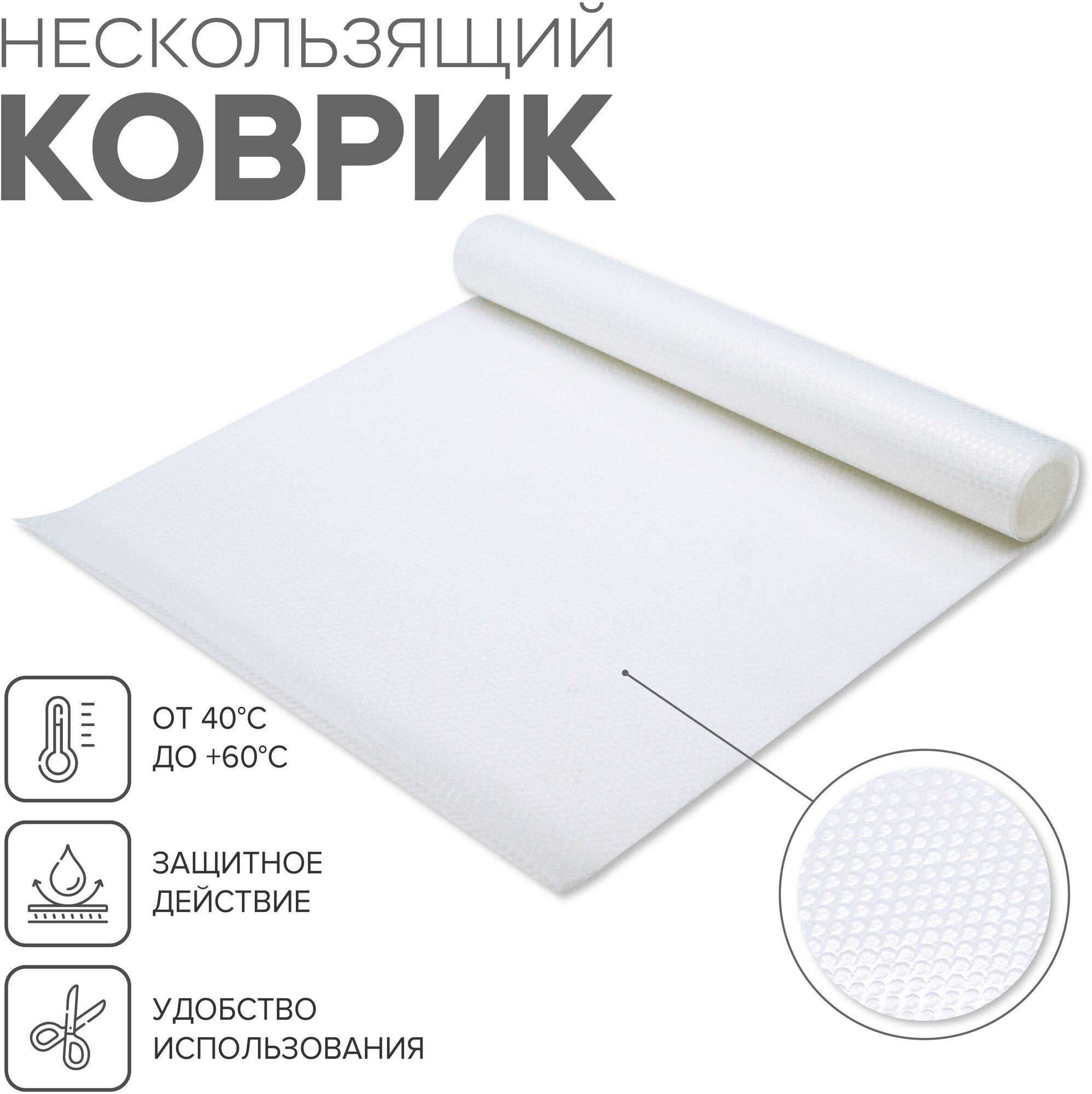 Коврик для кухонного ящика Гармония жизни cabinetmat 150 x 45 см