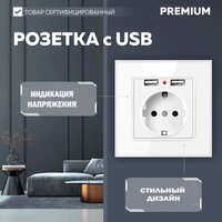 Розетка с USB