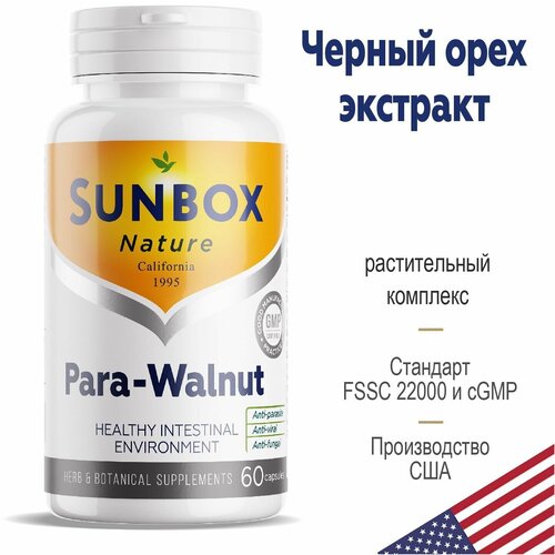 Sunbox, Черный орех Пара Уолнат Para Walnut капсулы 60 шт.