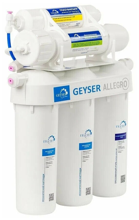 фильтр для воды Гейзер Аллегро с системой обратного осмоса, 6 ступней фильтрации - фотография № 3