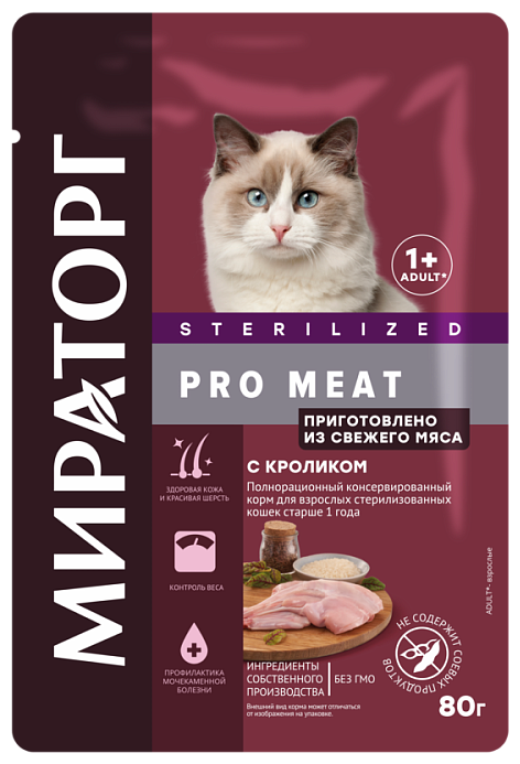 Корм для кошек Мираторг Pro Meat, с кроликом 24 шт. х 80 г (кусочки в соусе)