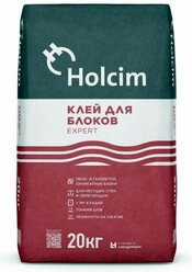 Клей EXPERT 20 кг холсим (Holcim)