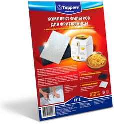 Комплект фильтров для фритюрниц Topperr FF 1