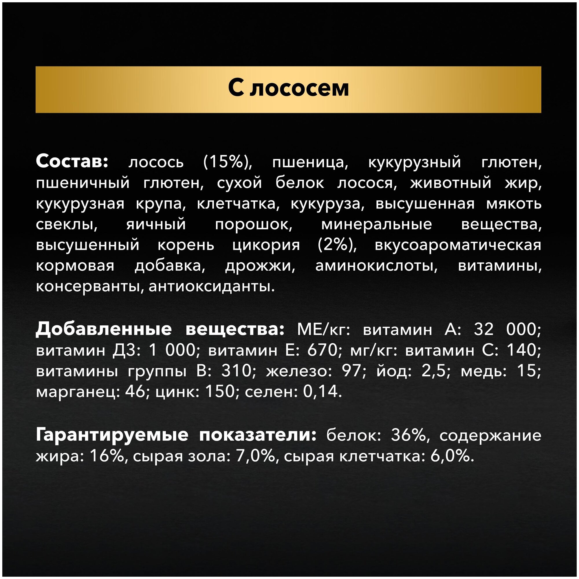 Сухой корм Pro Plan для кошек с чувствительной кожей с лососем, Пакет, 1,5 кг,Для взрослых кошек - фотография № 9