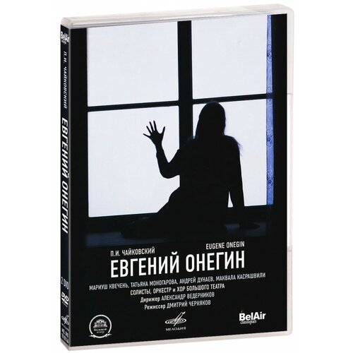 TCHAIKOVSKY Eugene Onegin - Mariusz Kwiecien, Tatiana Monogarova, Bolshoi Theatre Alexander Vedernikov. verdi aida galina vishnevskaya zurab andzhaparidzhe irina arkhipova bolshoi theatre orchestra alexander melik pashayev