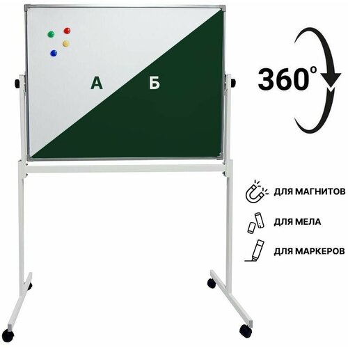 Доска поворотная магнитно-комбинированная 90х120 BoardSYS, двусторонняя меловая/маркерная, белая/зеленая, на колесах с полочкой