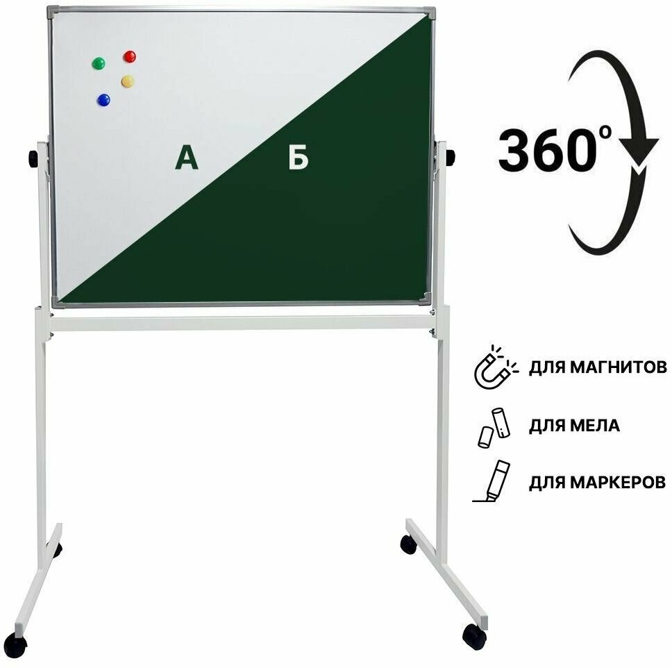 Доска поворотная магнитно-комбинированная 60х90 BoardSYS двусторонняя меловая/маркерная белая/зеленая на колесах с полочкой