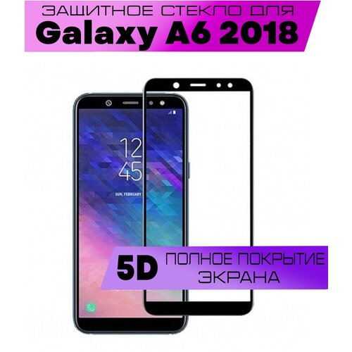 защитное стекло buyoo 5d для samsung galaxy j8 2018 самсунг галакси джей 8 2018 черная рамка на весь экран Защитное стекло BUYOO 9D для Samsung Galaxy A6 2018, Самсунг Галакси А6 2018 (на весь экран, черная рамка)