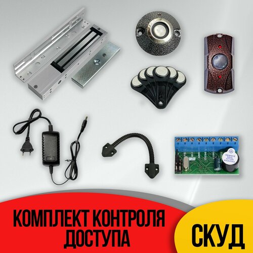 Комплект системы контроля доступа с электромагнитным замком