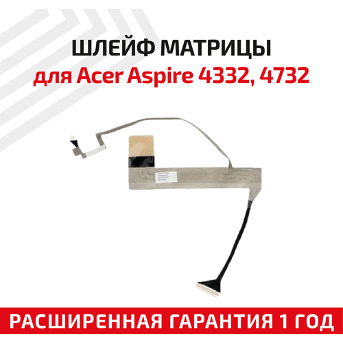 Шлейф матрицы для ноутбука Acer Aspire 4332, 4732, D525, D725, 7514332 acer aspire d725 d525 4732 4332 ms2268 шлейф lcd матрицы 50 4bw03 001