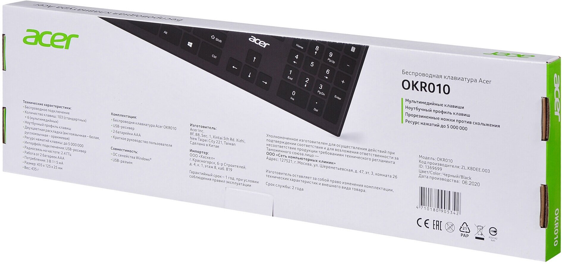 Беспроводная клавиатура Acer OKR010 черный - фотография № 8