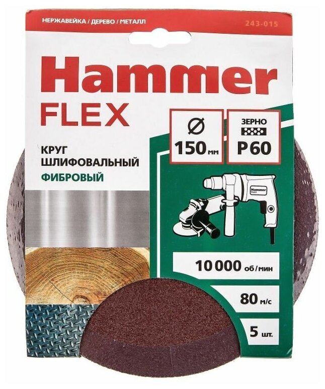 Круг шлифовальный фибровый Hammer Flex 243-015, 150мм, P60, 10000 об/мин, 80м/с (5шт)